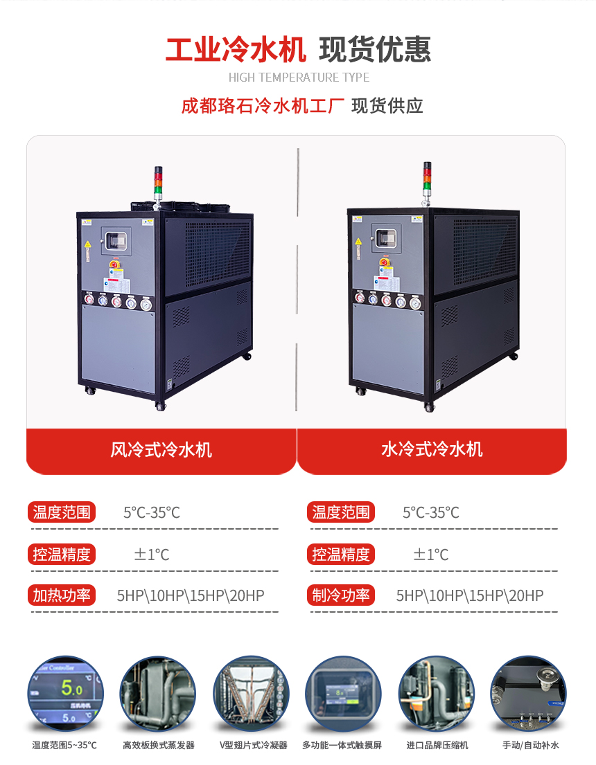 水冷式冷水機(jī)參數(shù)